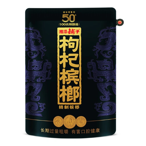 湘潭鋪子檳榔-紅枸杞檳榔紫氣東來